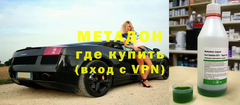 Метадон methadone  Кингисепп 