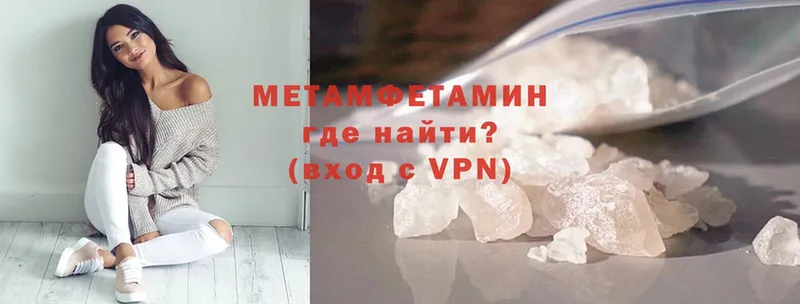 что такое   Кингисепп  Метамфетамин винт 